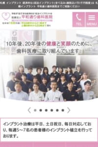 10年後や20年後のことを考えたインプラント治療を提供している「平和通り歯科医院」